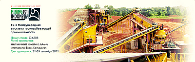 ЗАО Лимин участвует в 15-й Международной специализированной выставке горнодобывающей промышленности ЗАО Лимин участвует в 15-й Международной специализированной выставке горнодобывающей промышленности
