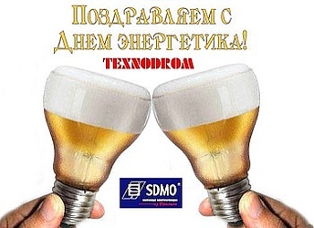 Скидки на дизель-генераторы SDMO