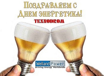 Скидки на дизель-генераторы Welland