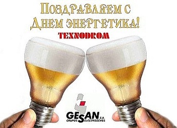 Скидки на дизель-генераторы Gesan