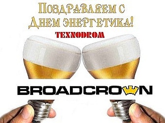 Скидки на дизель-генераторы Broadcrown