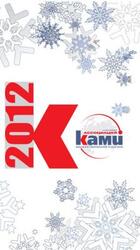 С наступающим 2012 годом и рождеством