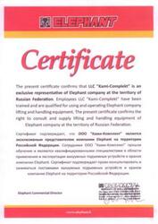 Эксклюзив с компанией «Elephant» Эксклюзив с компанией «Elephant»