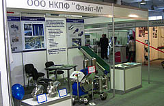 15-я международная выставка «Пищевая Индустрия», Краснодар.