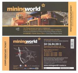 Компания "Традиция-К" приглашает на выставку "Горное дело. Обогащение руд и минералов" с 24-26 апрел