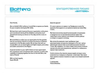 Компания Bottero благодарит КАМИ за теплый приём в Москве! Компания Bottero благодарит КАМИ за теплый приём в Москве!