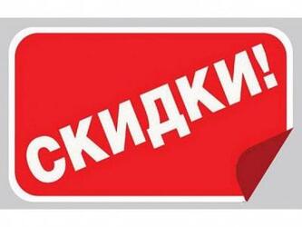 Акции и Спецпредложения на 2012 Акции и Спецпредложения на 2012