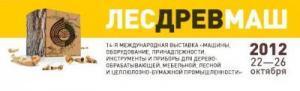 "ФАЭТОН" в выставке "Лесдревмаш"