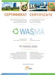 Компания "РГ-Техно" приняла участие в девятой отраслевой выставке "WASMA-2012" Компания "РГ-Техно" приняла участие в девятой отраслевой выставке "WASMA-2012"