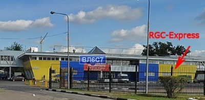 Открытие новой производственной точки - RGC-Express! Открытие новой производственной точки - RGC-Express!