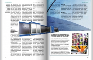 СМИ – о нас, мы – для СМИ! СМИ – о нас, мы – для СМИ!