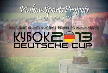 «Deutschland CUP 2013»