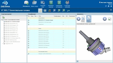 DEXMA Labs представляет новую версию облачной PLM-системы DEXMA