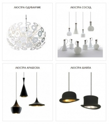 Дизайнерские светильники - обновленный ассортимент лучших моделей со всего света.