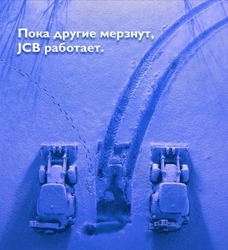 Готовимся к зиме вместе с JCB!