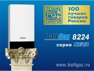 Котел NEVALUX-8224 признан лучшим товаром России