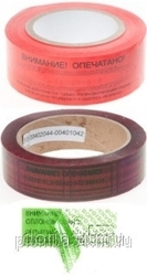 Контрольный пломбировочный скотч 40*50