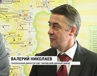 Валерий Николаев: Ярославский шинный завод выполнил поставленные задачи и открыл путь к дальнейшему развитию