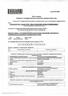 АО «ИЭММ» включено в программу импортозамещения Минпромторга РФ на 2017 год.