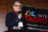 Российская конференция INTEKPROM AGRO 2019 