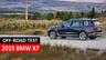 В России завод «Автотор» приступил к сборке кросса BMW X7