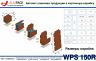 Упаковочная машина WPS 150R: скорость, гибкость и экономия на упаковке продукции в картонную коробку