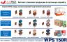 Упаковочная машина WPS 150R: скорость, гибкость и экономия на упаковке продукции в картонную коробку