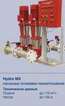 Grundfos Hydro MX
