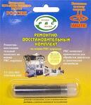 РВС-комплет в воске