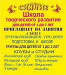 Информационный щит 0.8*0.7 м
