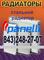 Радиаторы отопления стальные Panelli