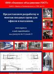 Входные группы для офисов и магазинов