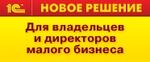 Продукты программные для автоматизации бухгалтерии