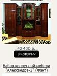 Гостинные