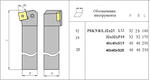 Резец токарный проходной PSKN