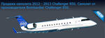 Самолет 2012 - 2013 Challenger 850