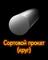 Круг стальной ГОСТ 2590-88 - круг горячекатаный, круг диаметр от 10 до 280 мм