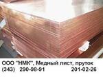 Медный круг