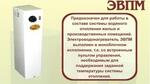 Электрокотлы индукционные