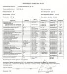 Дизельное топливо летнее
