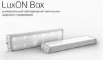 Светильник Box