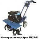 Мотокультиватор Крот МК-5-01