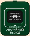 Пожарный ручной извещатель ИОПР513/101-3