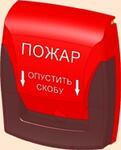 Извещатели пожарные и охранно-пожарные со сдвижным приводным элементом ИПР