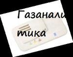 Сигнализаторы горючих и токсичного (CO) газов