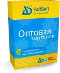 Оптовая торговля