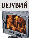 Деревянные печи и дымоходы.