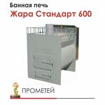 Печь для бани Жара Стандарт 600