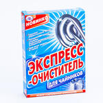 Экспресс-очиститель для чайников