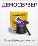 Демосервер